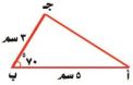 مثلث